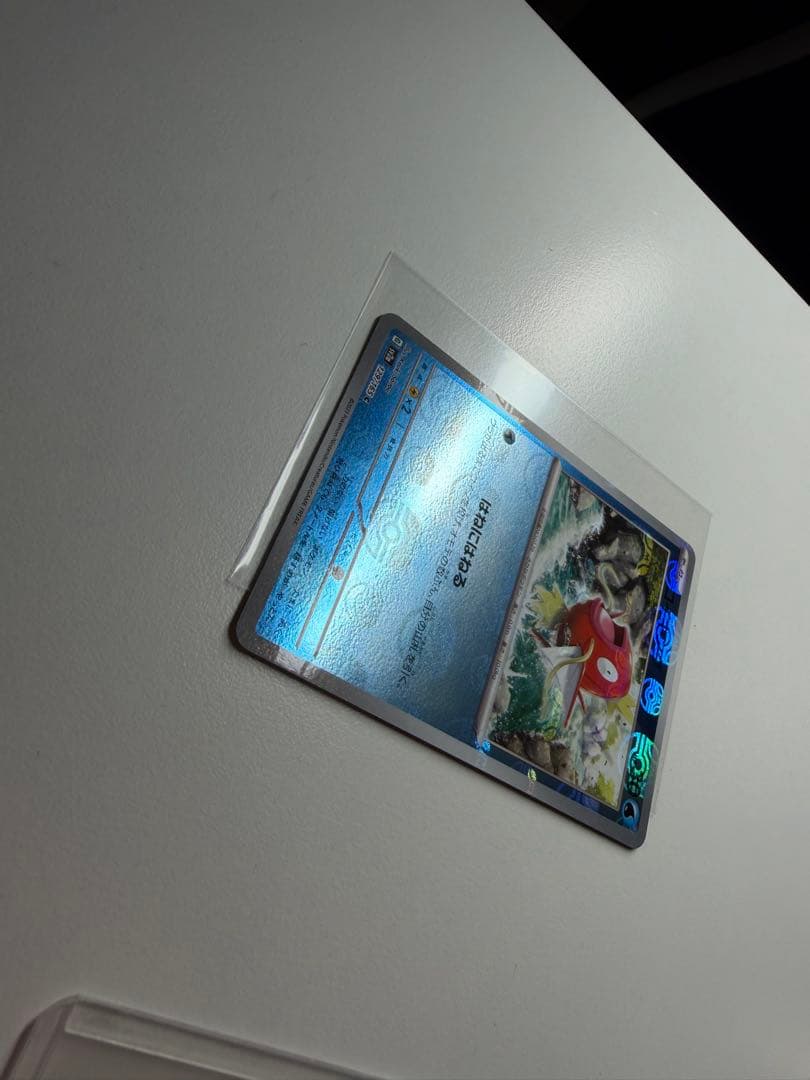 コイキングポケモンカード151 129/165 マスターボールミラー