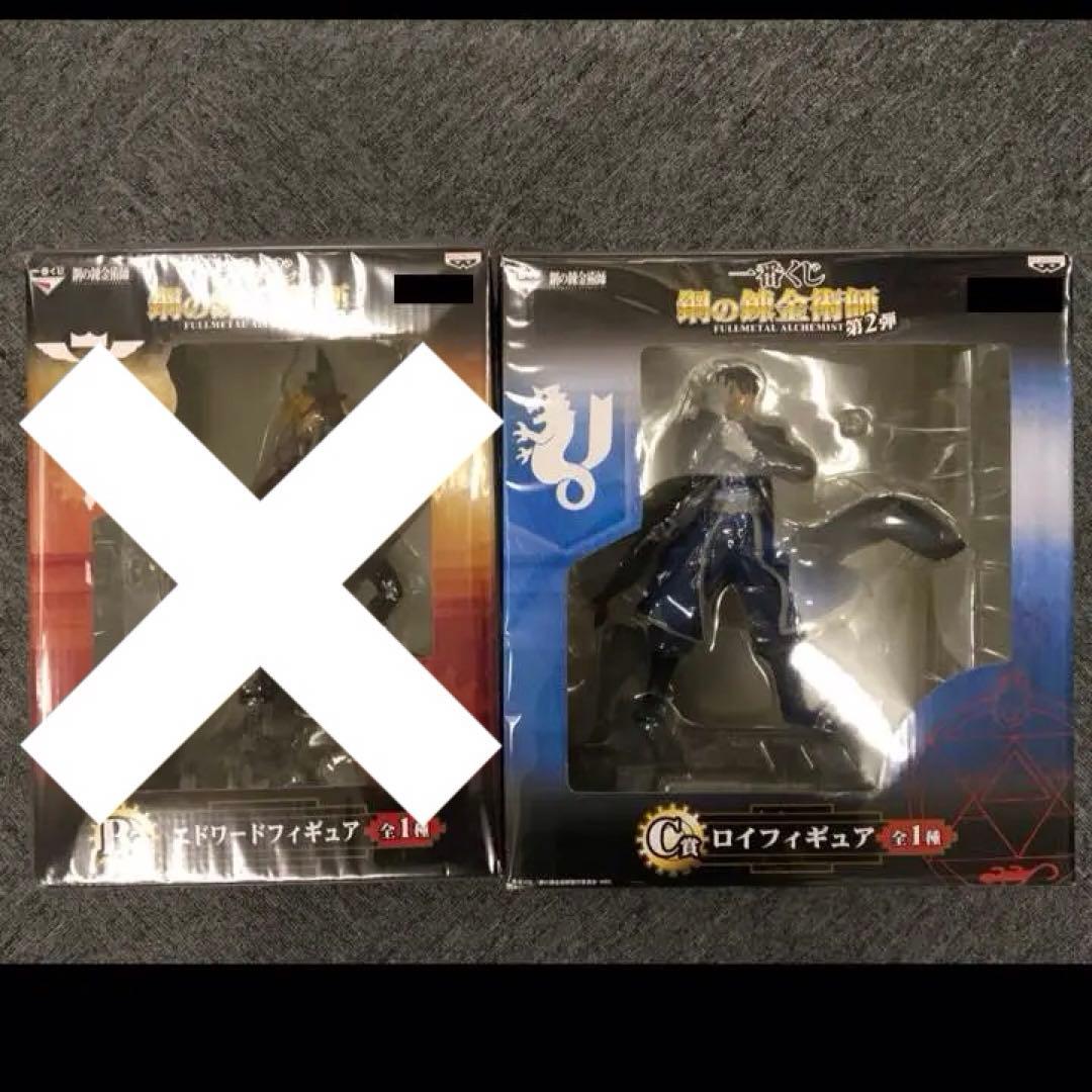 鋼の錬金術師❺《一番くじ C賞 フィギュア》