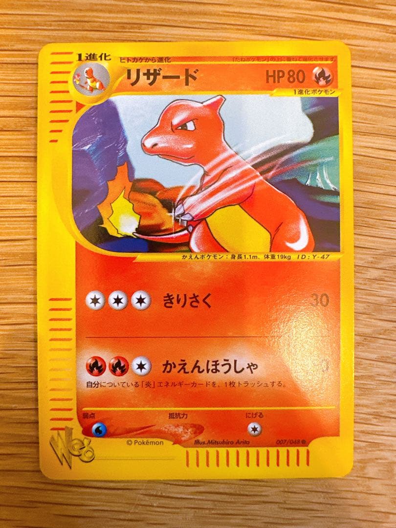 リザード フシギソウ カメール ポケモンカード☆web 007 001 009