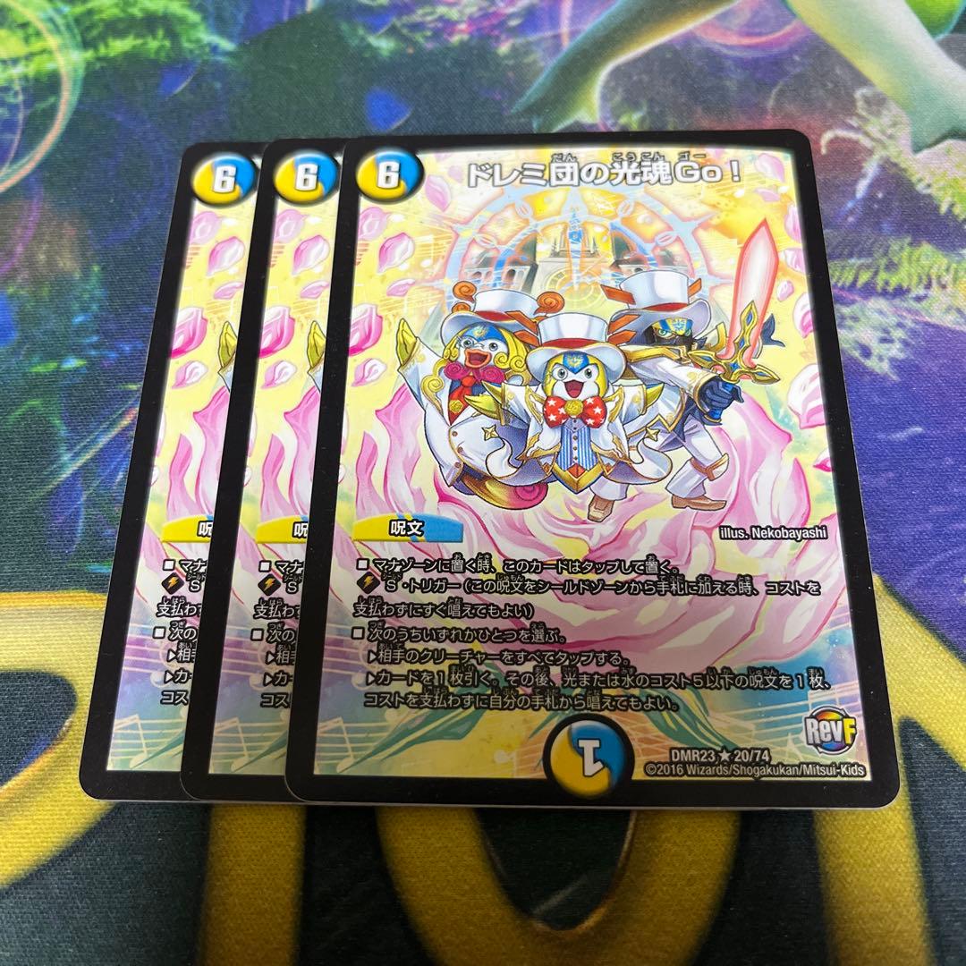 ドレミ団の光魂Go! 初期 3枚 - メルカリ