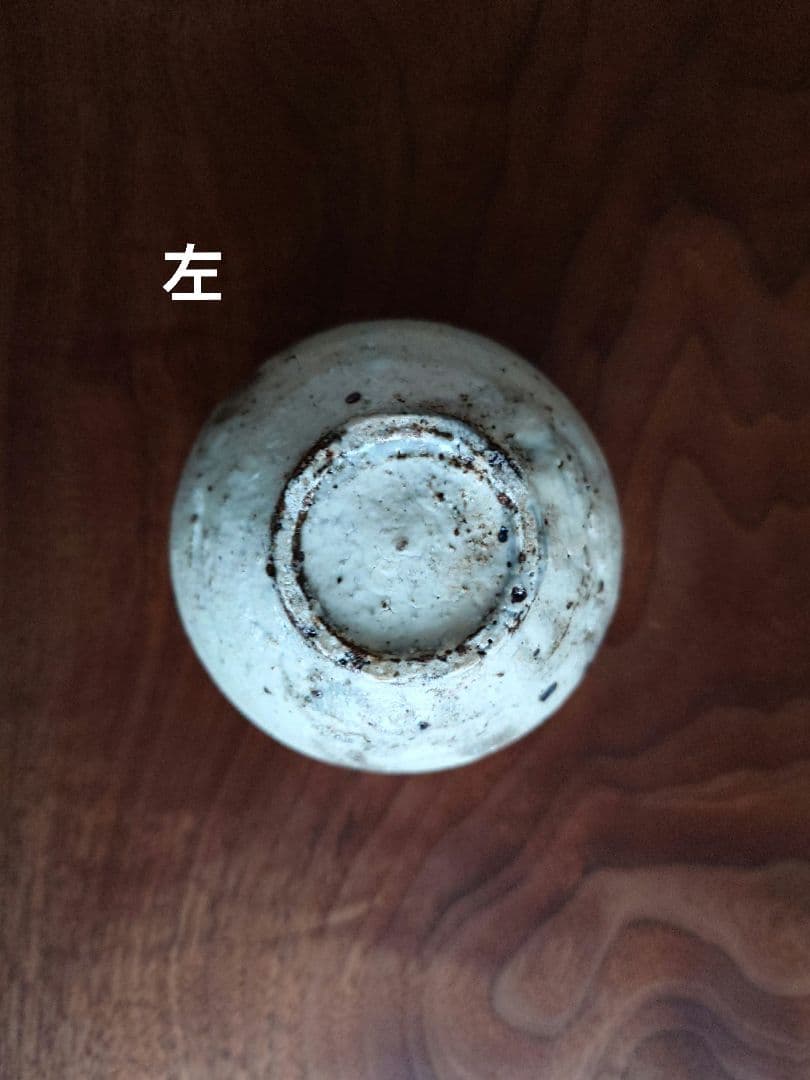 馬野真吾さん 小鉢 フリーカップ 2点