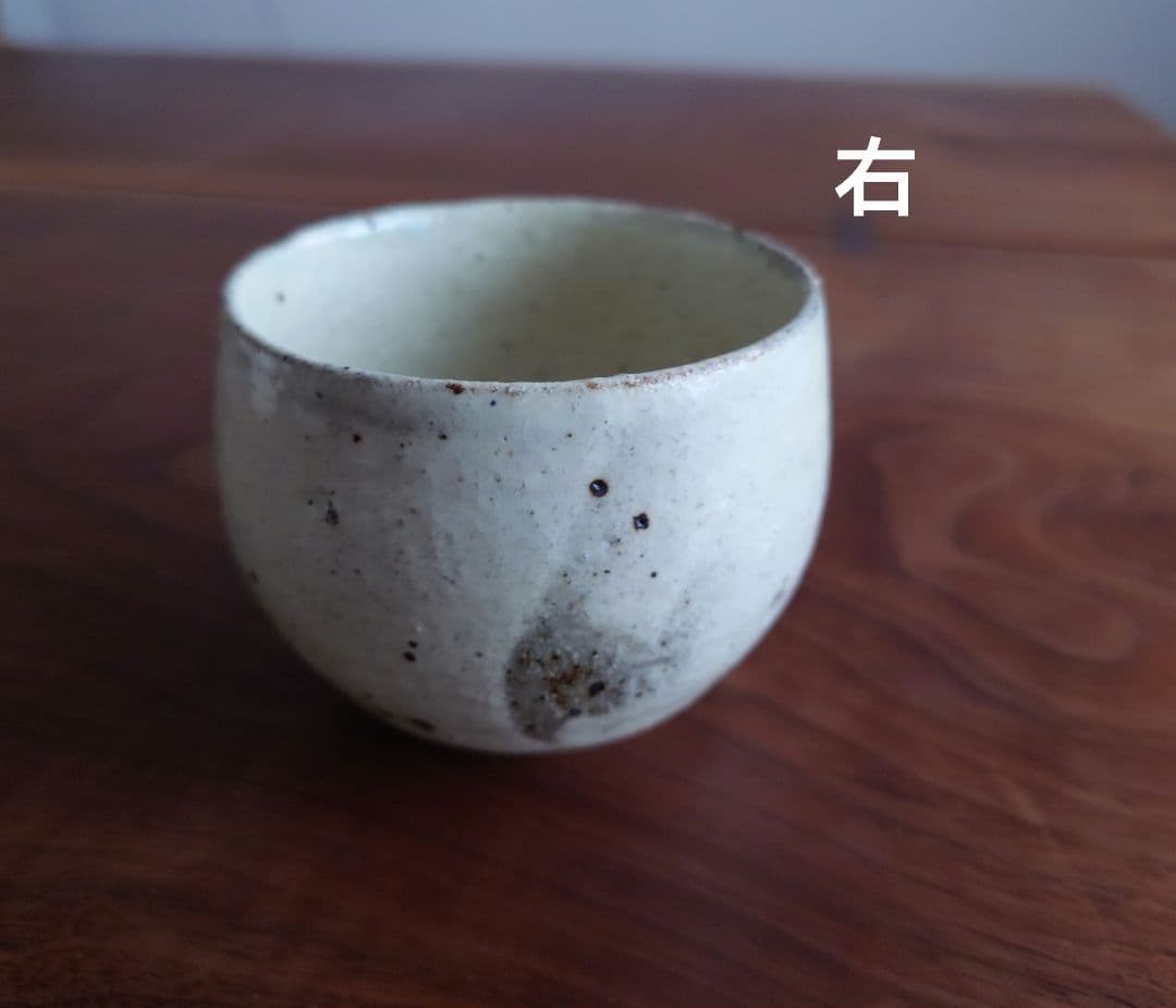 馬野真吾さん 小鉢 フリーカップ 2点