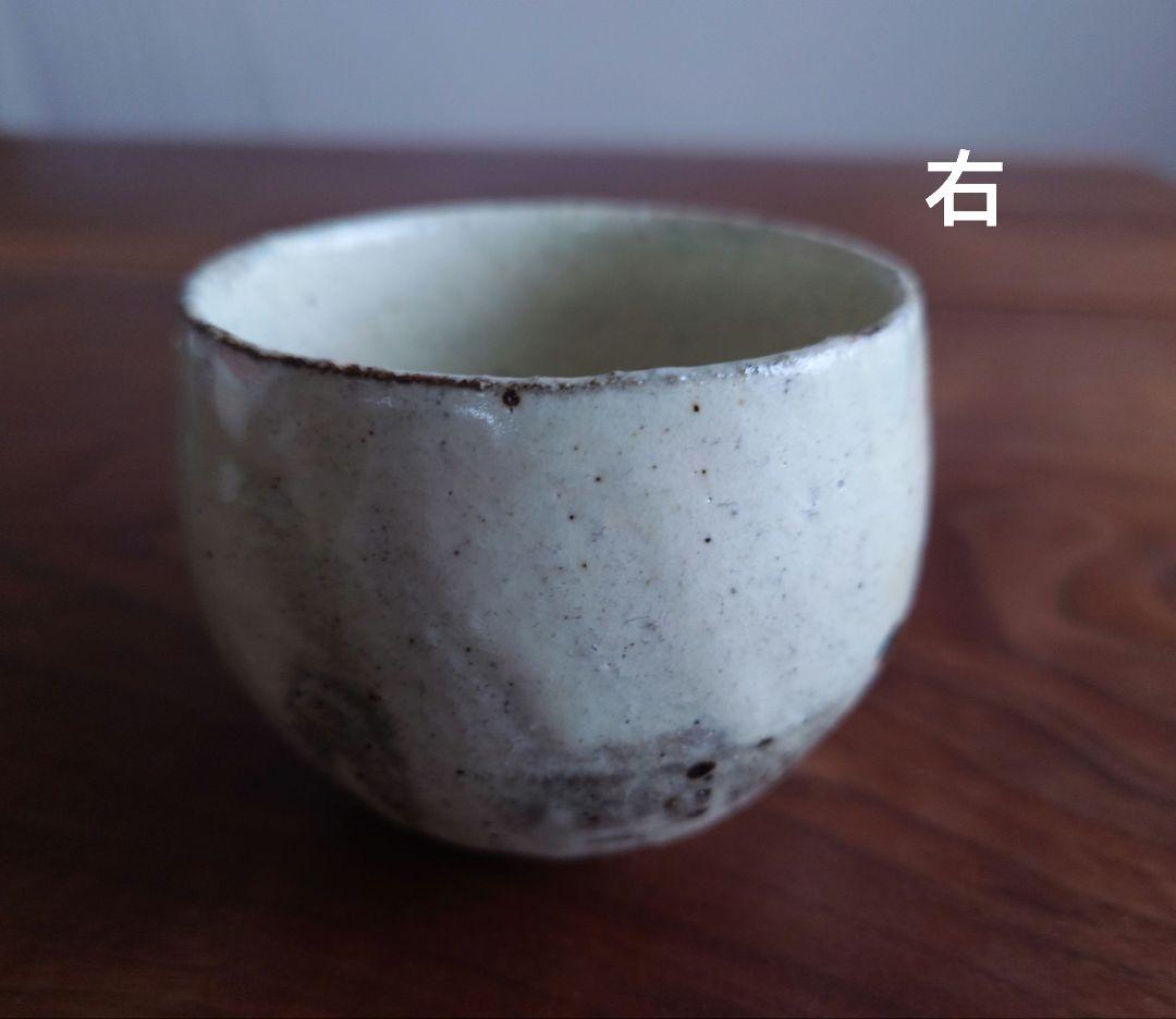 馬野真吾さん 小鉢 フリーカップ 2点