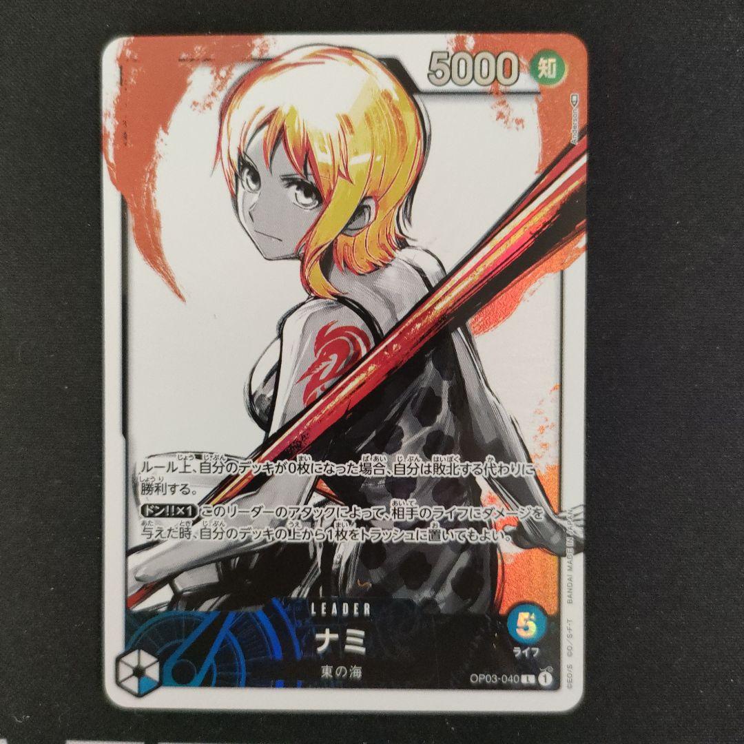 ワンピースカード ナミ L リーダーパラレル(リーパラ) OP03-040 - メルカリ
