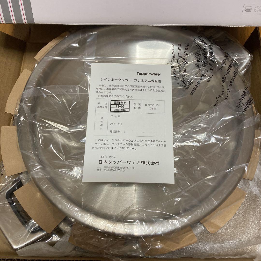 レインボークッカープレミアム26cm浅鍋