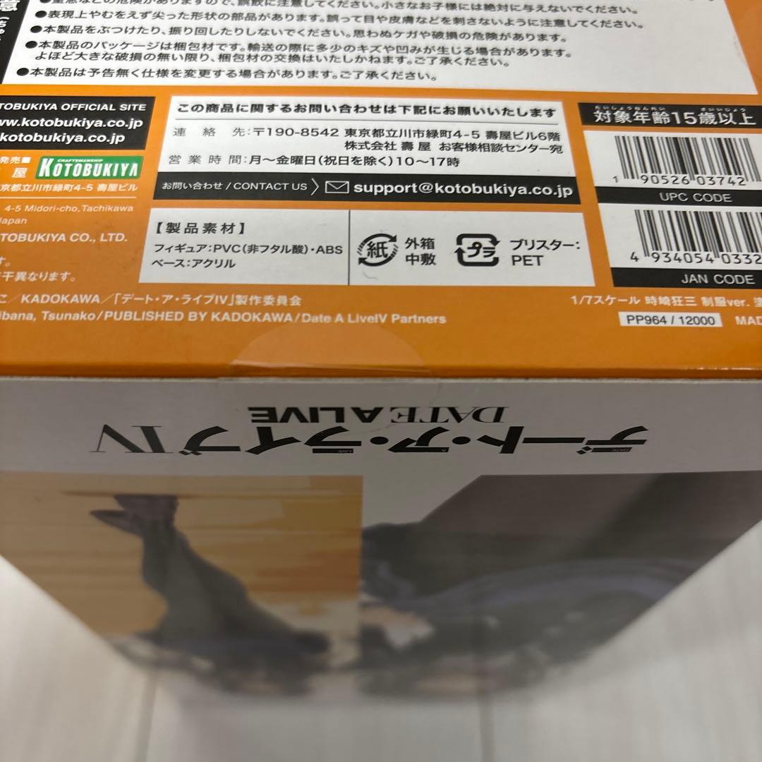 デート・ア・ライブⅣ 1/7スケールフィギュア 時崎狂三 制服ver.