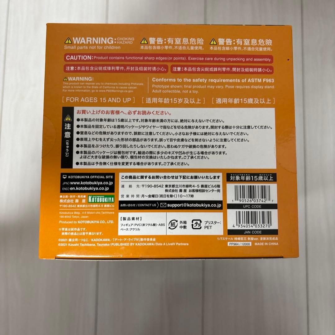 デート・ア・ライブⅣ 1/7スケールフィギュア 時崎狂三 制服ver.
