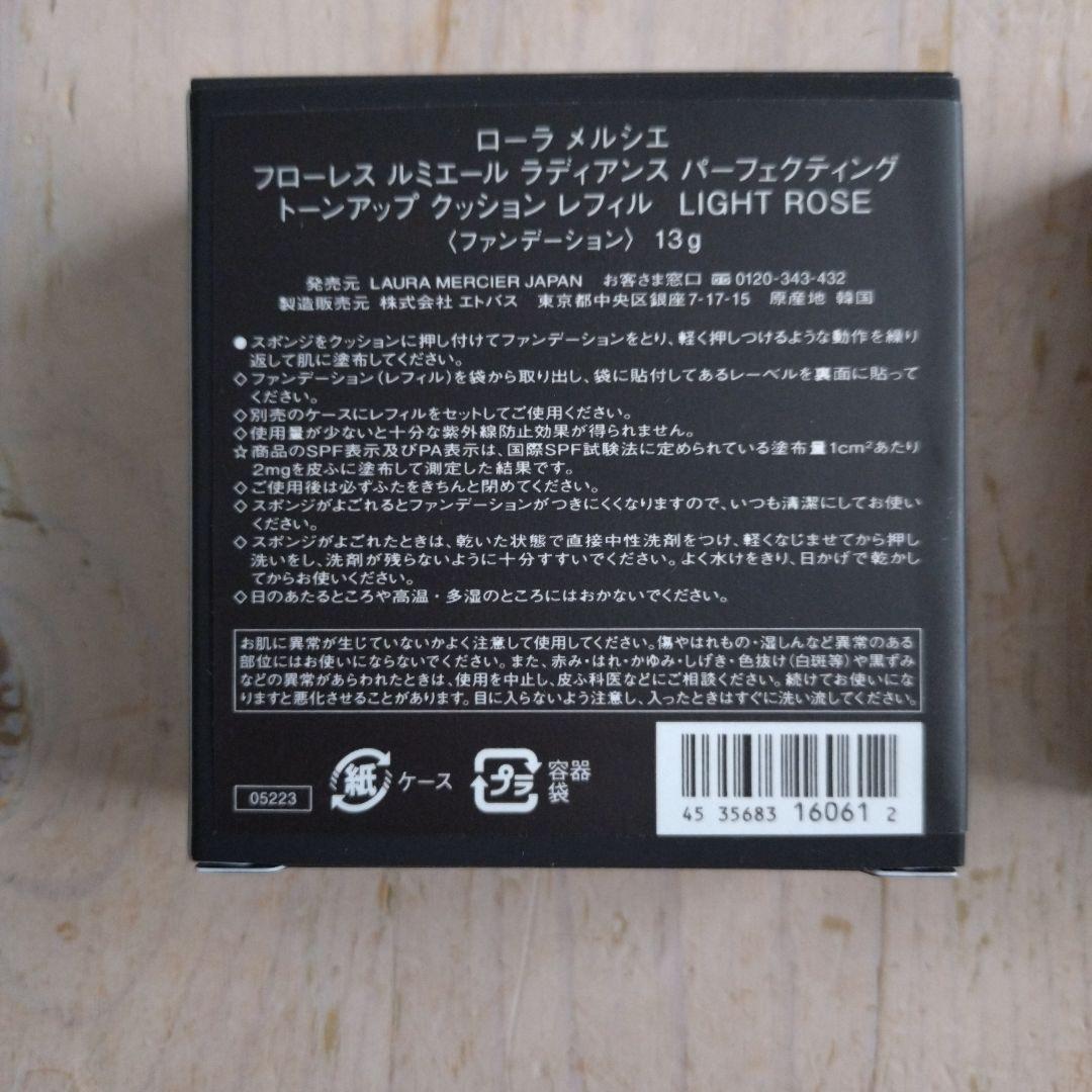 ローラメルシエ クッションファンデーション レフィル ライトローズ2点