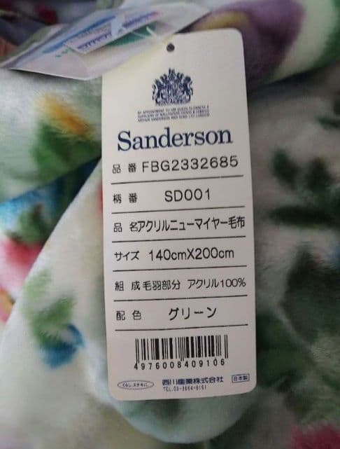 ◎新品タグ付き サンダーソン毛布 Sanderson アクリルニューマイヤー毛布