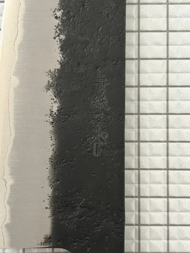 仙助 包丁 牛刀 牛刀包丁 青紙スーパー 黒肌梨地 欅八角柄 210mm ③