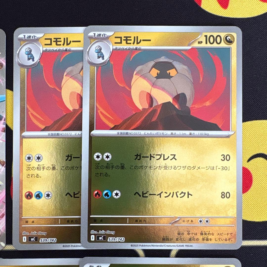 ポケカ スタートデッキ100 ボーマンダex コモルー タツベイ ミラー6枚