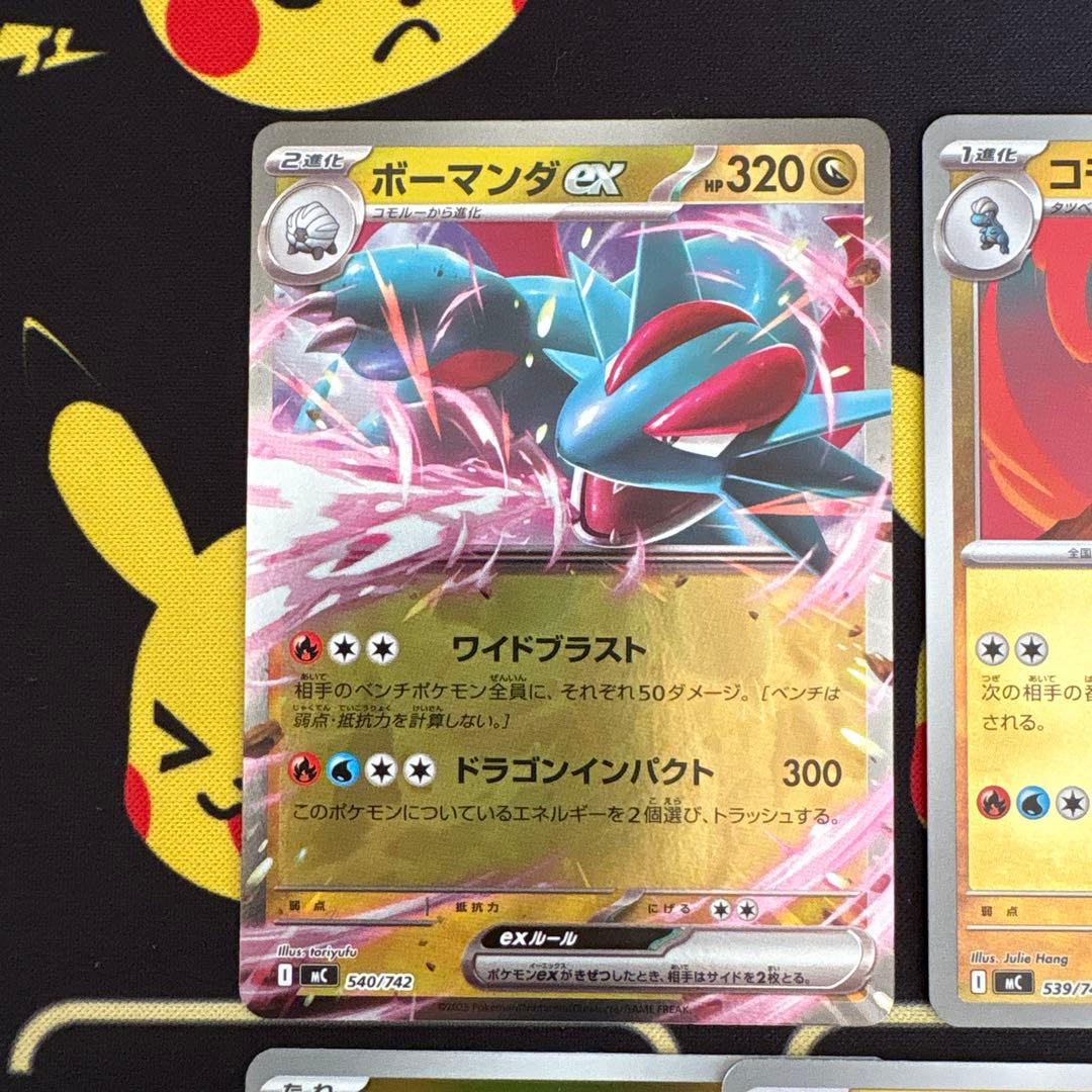 ポケカ スタートデッキ100 ボーマンダex コモルー タツベイ ミラー6枚