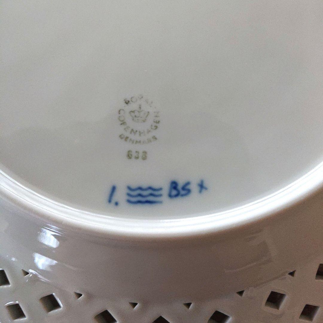 ロイヤルコペンハーゲン ブルーフルーテッド フルレース オープンワーク 25cm