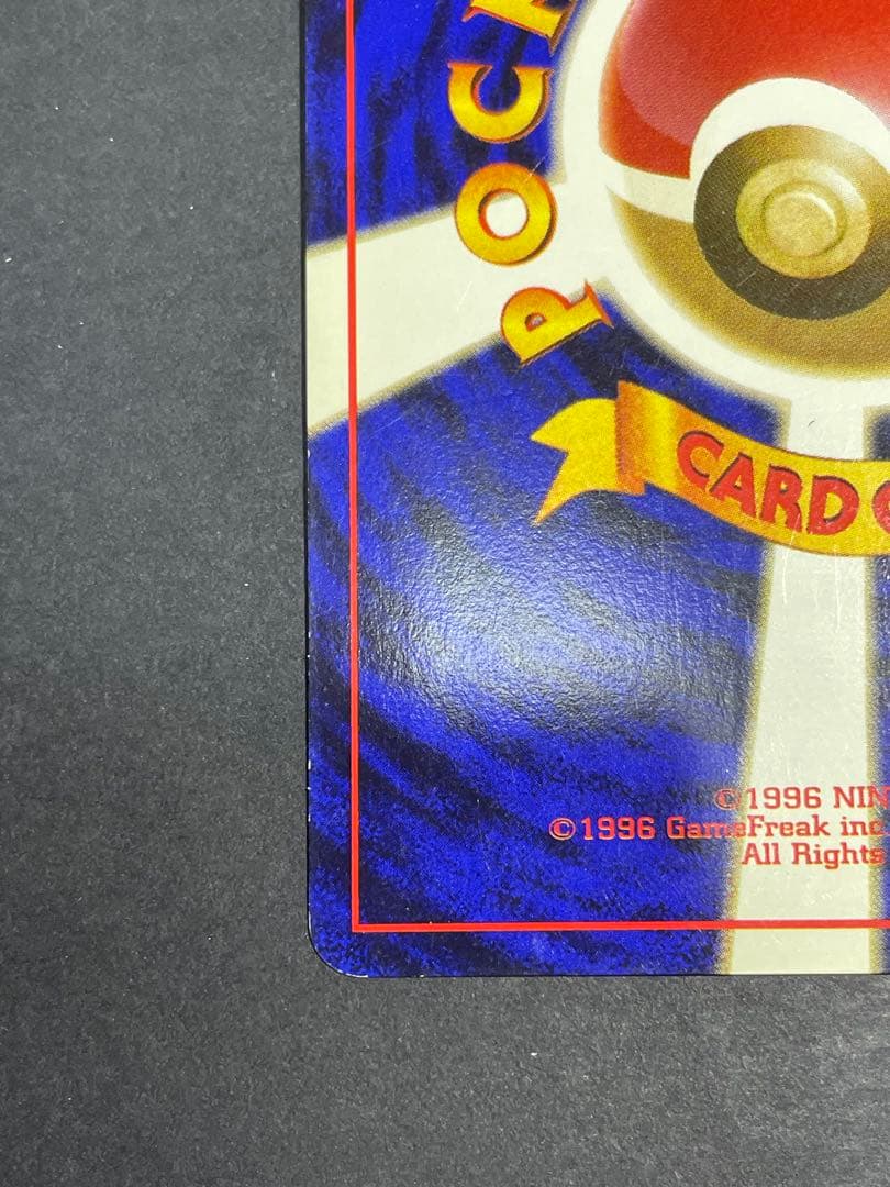 ルギア ★ 拡張パック第1弾 金、銀、新世界へ… 旧裏