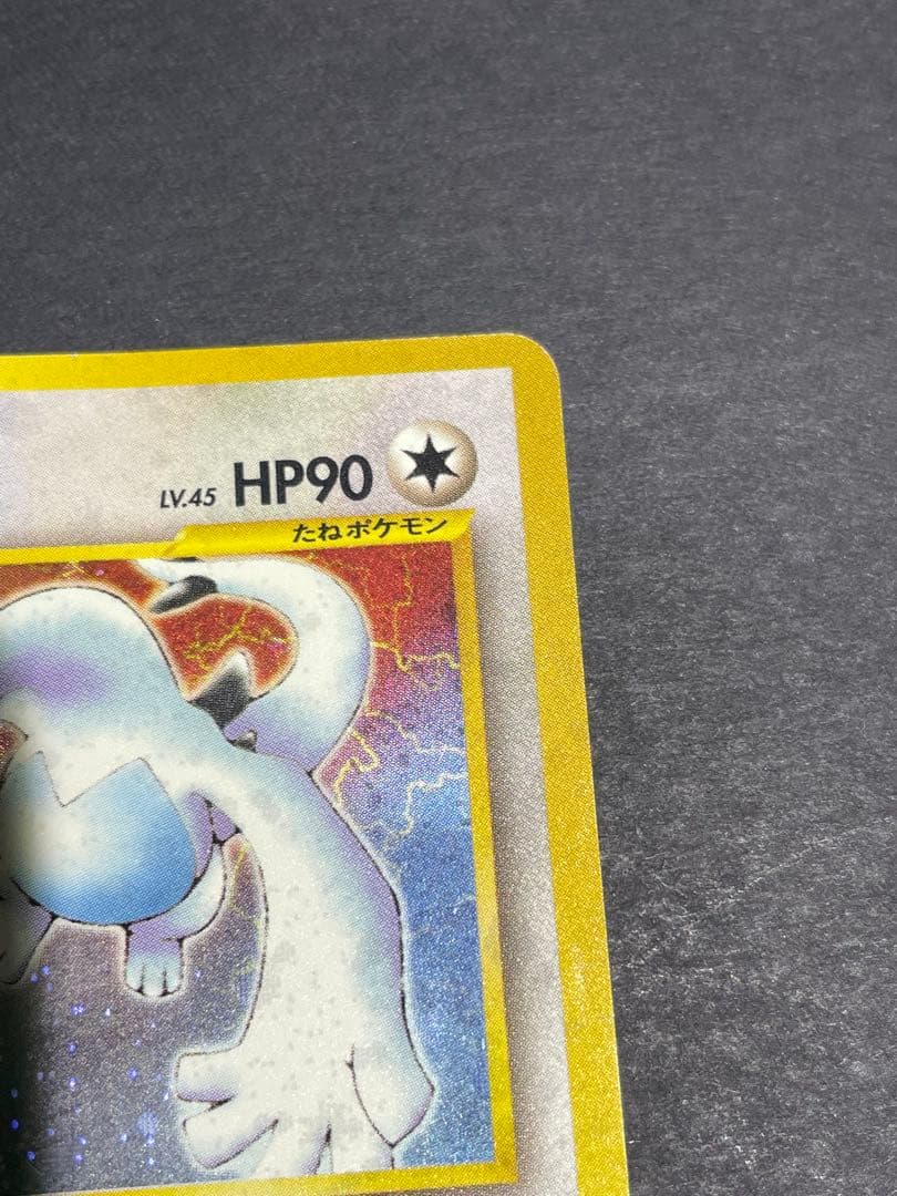 ルギア ★ 拡張パック第1弾 金、銀、新世界へ… 旧裏