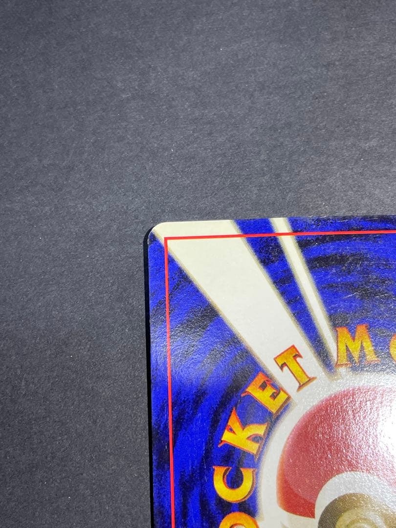 ルギア ★ 拡張パック第1弾 金、銀、新世界へ… 旧裏