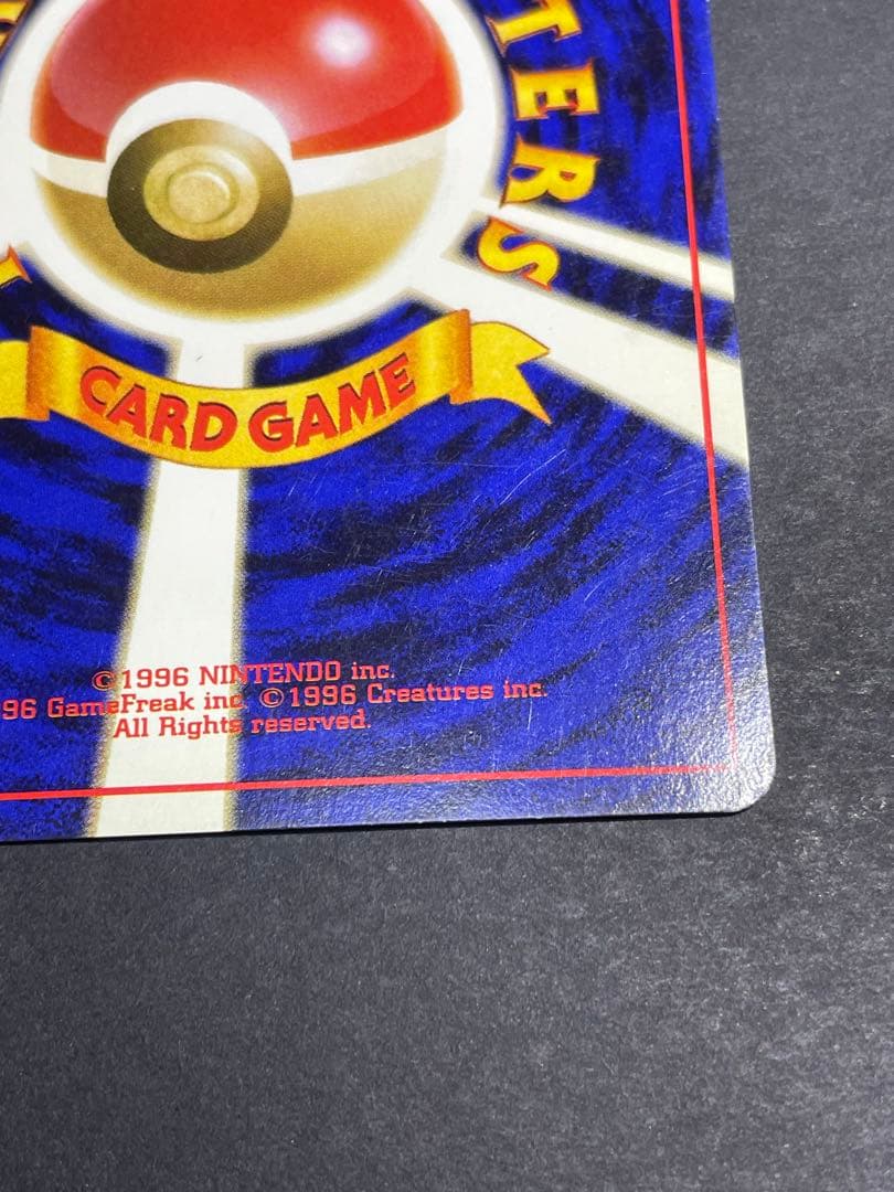 ルギア ★ 拡張パック第1弾 金、銀、新世界へ… 旧裏