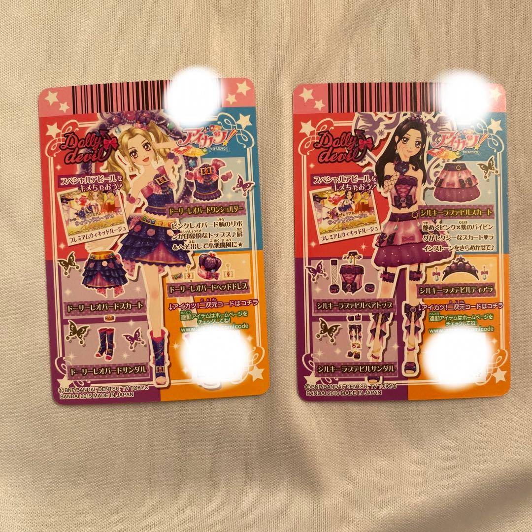 ドーリーデビル アイカツ 白樺リサ 大地のの プレミアム - メルカリ