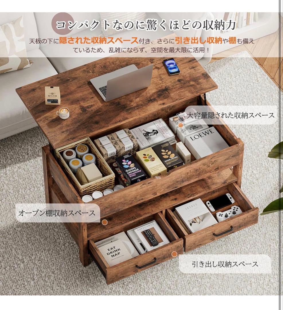 ローテーブル 昇降式 木製 テーブル 引き出し付き 収納　大容量