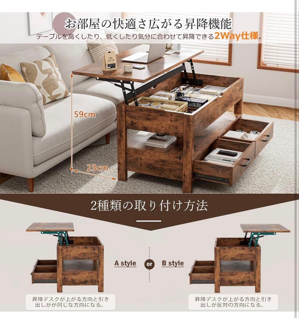 ローテーブル 昇降式 木製 テーブル 引き出し付き 収納　大容量