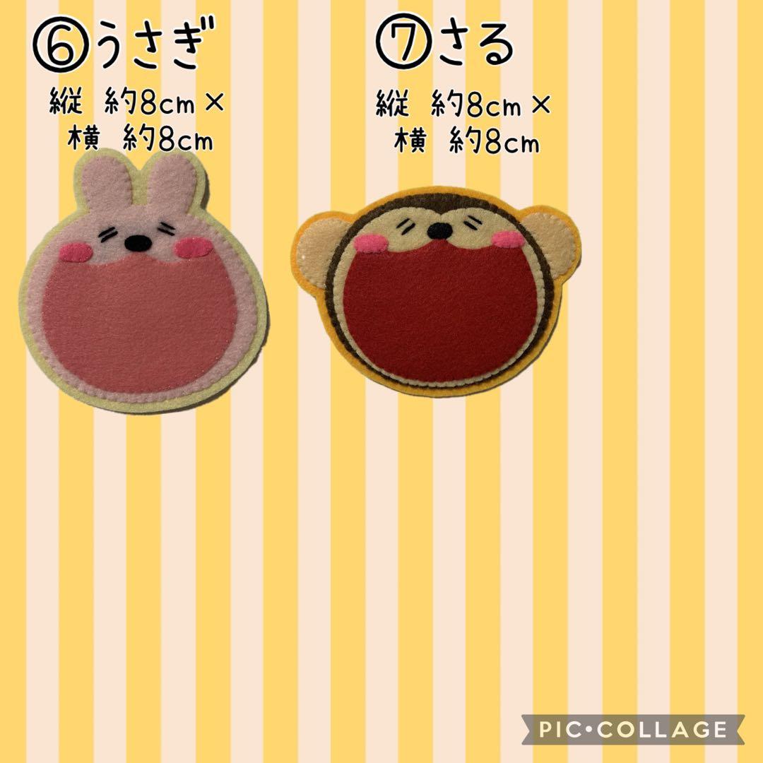 ゆるかわ　ハンドメイド　フェルト　ワッペン　ネームタグ　名札　フェルト名札