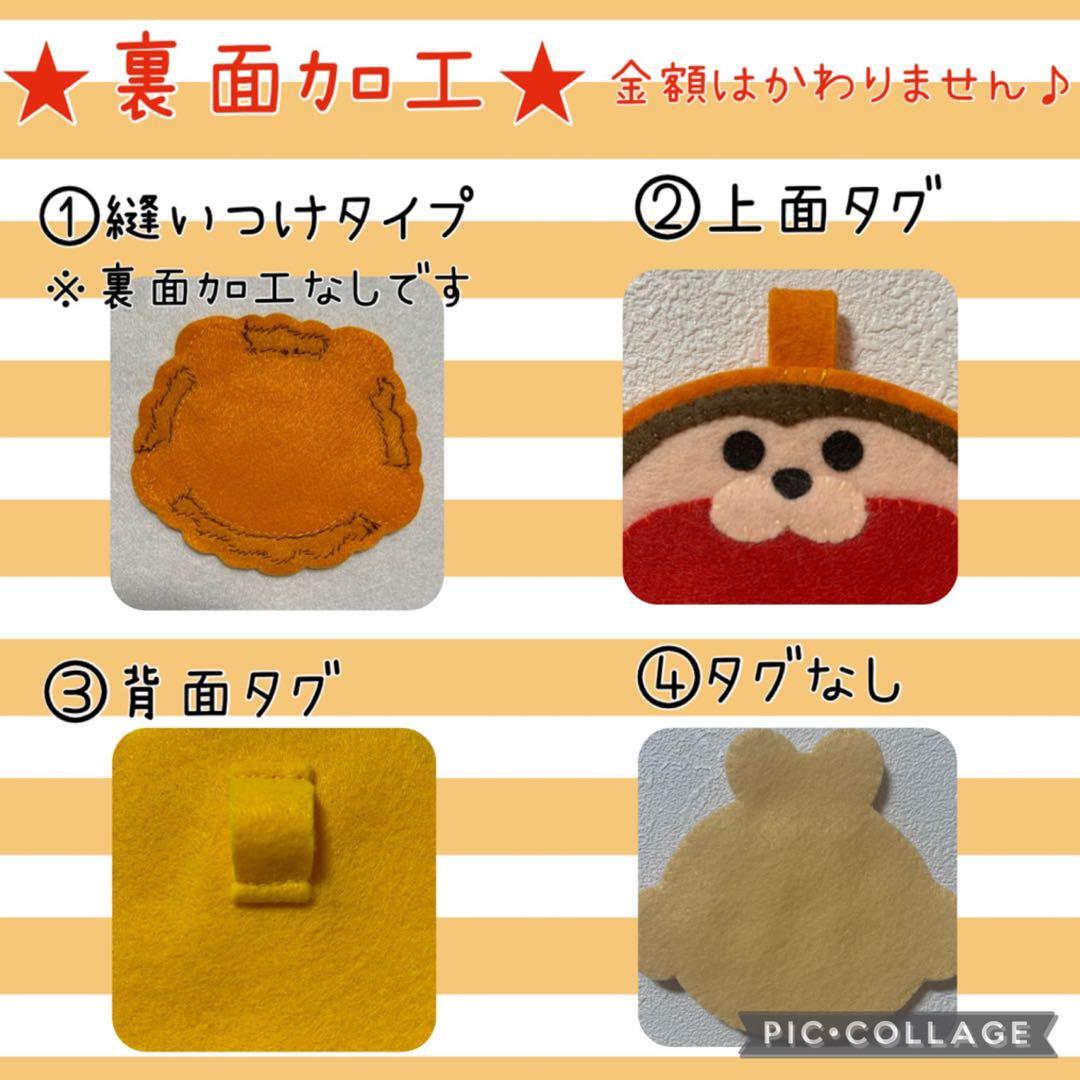 ゆるかわ　ハンドメイド　フェルト　ワッペン　ネームタグ　名札　フェルト名札
