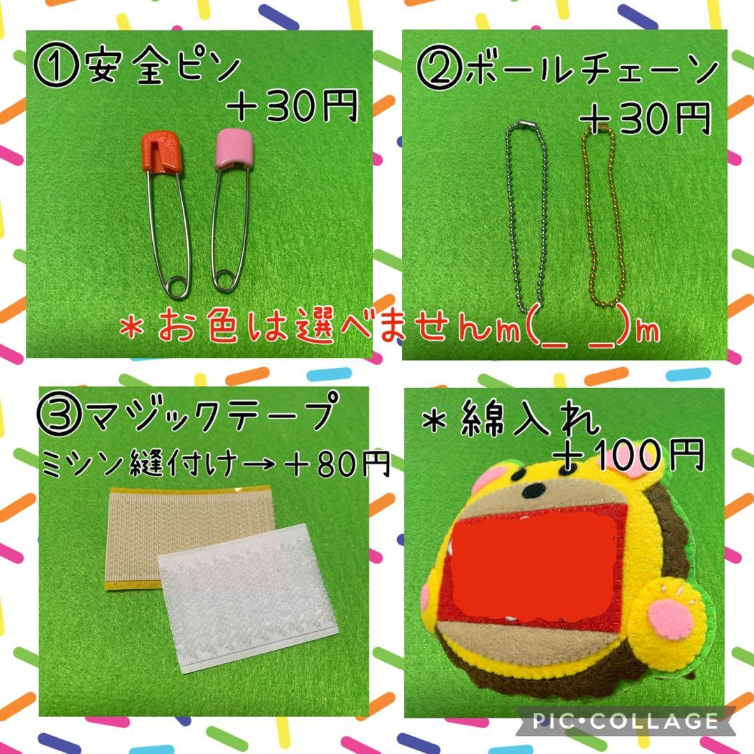 ゆるかわ　ハンドメイド　フェルト　ワッペン　ネームタグ　名札　フェルト名札