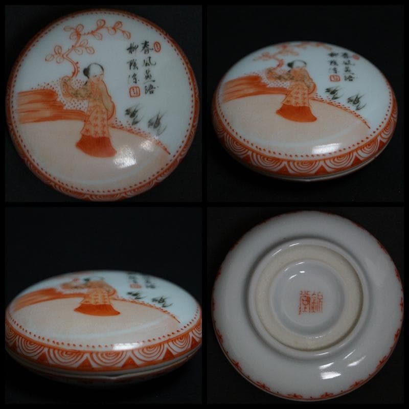 茶道具 錦堂在銘 呉須赤絵『人物漢詩』香合 唐物香合★時代物★