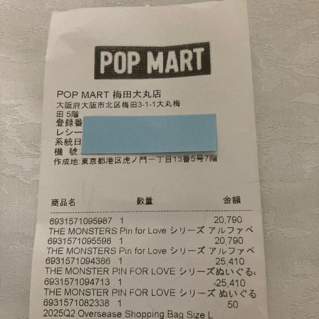 【最安値】ラブブPin for Love (AーM) (ＮーＺ)