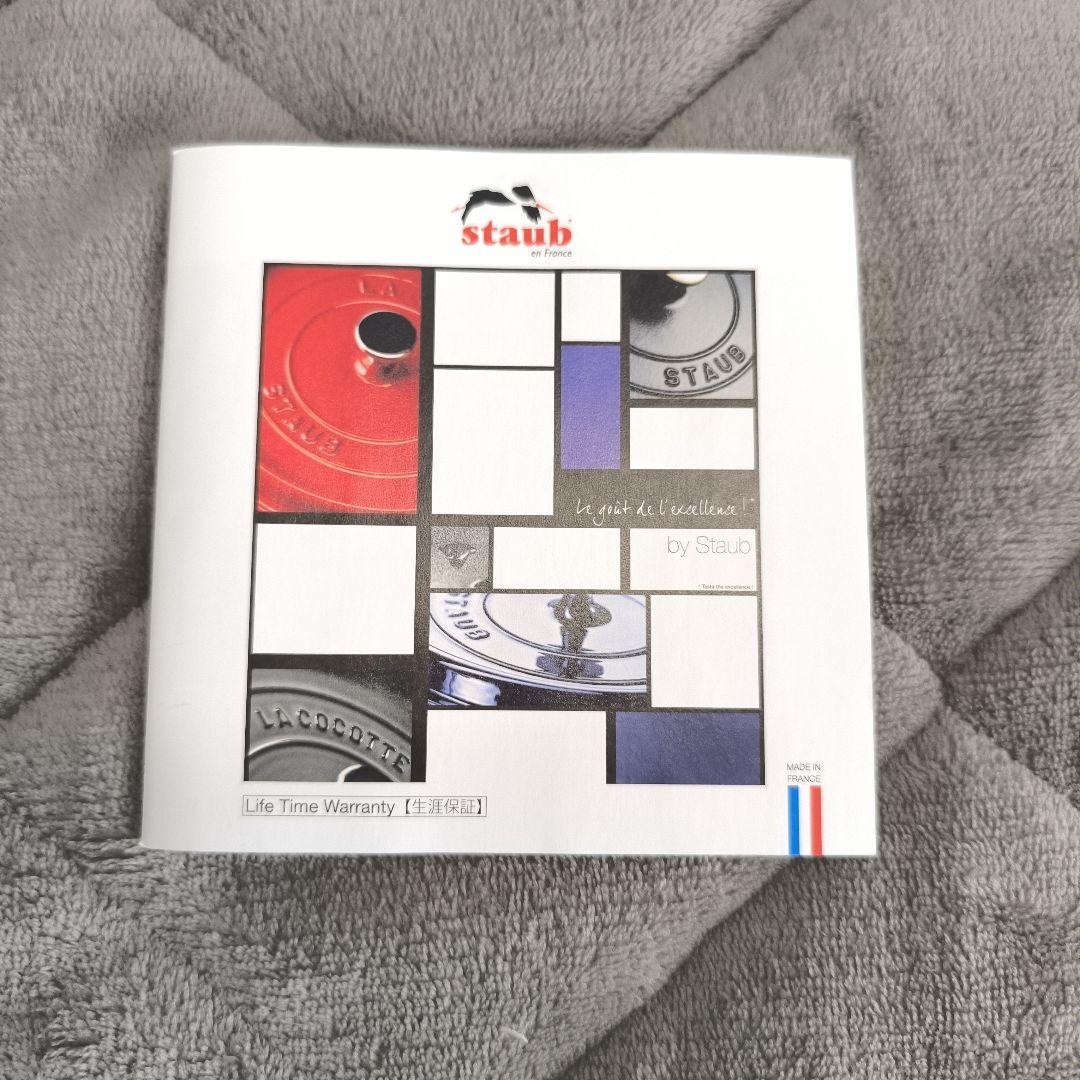 STAUB オーバル　スタッカブルディッシュ　24cm