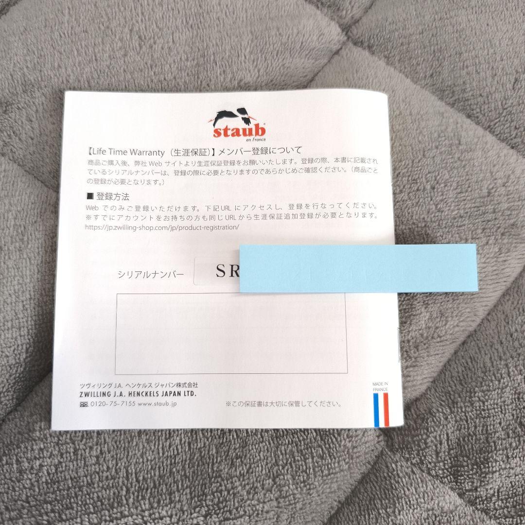 STAUB オーバル　スタッカブルディッシュ　24cm