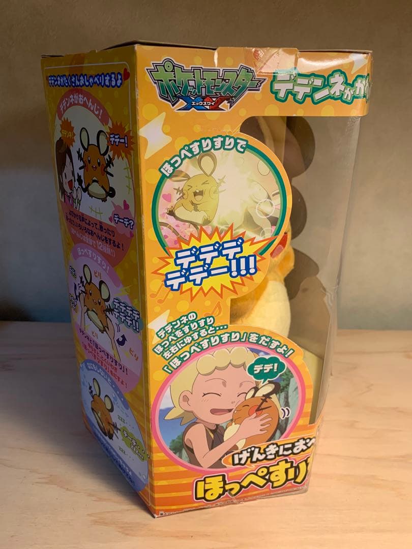 おしゃべりデデンネ ほっぺすりすりデデンネ デデンネぬいぐるみ