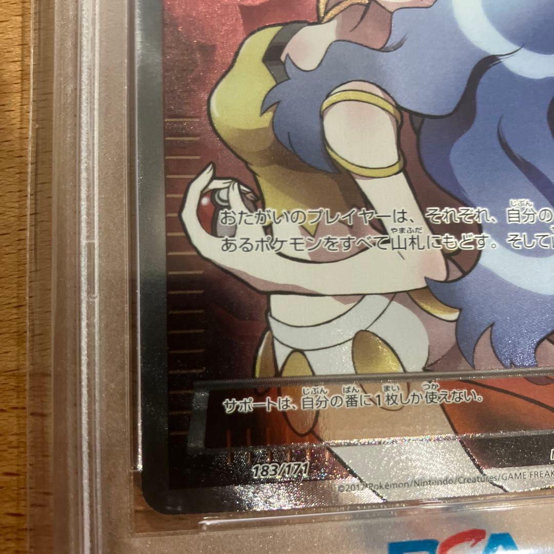 psa10】カリン 183/171 - メルカリ