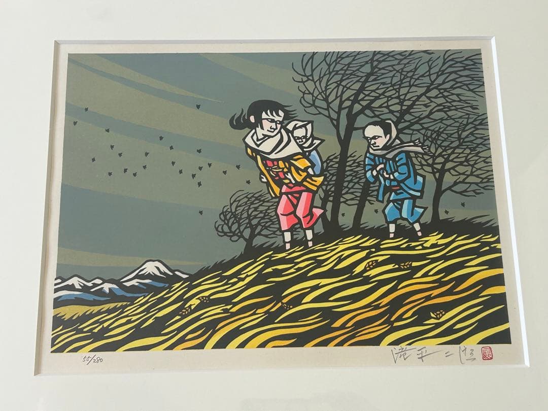 滝平二郎 オリジナル版画 限定280部 風シリーズ 春夏秋冬 保証書 希少