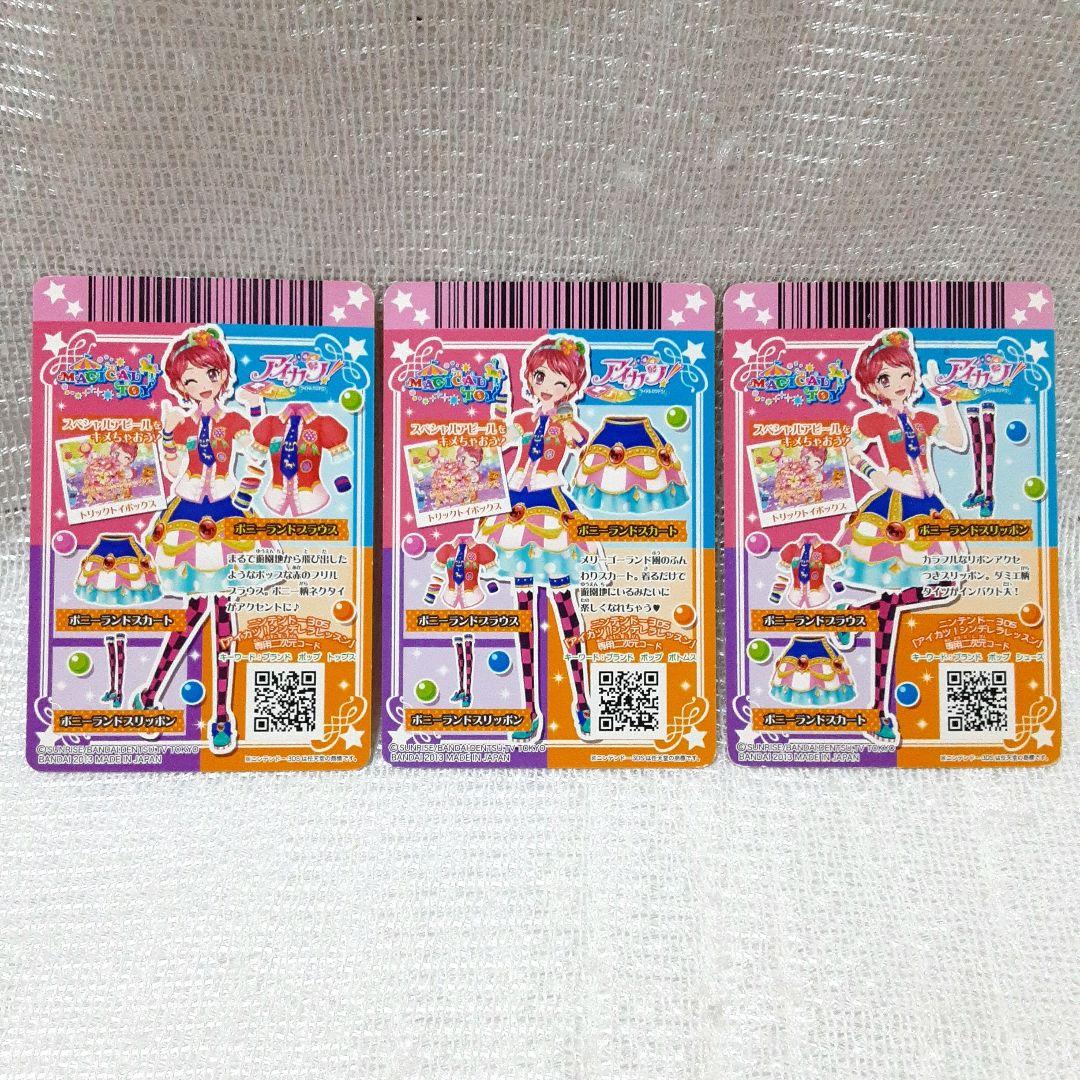 アイカツカード 一ノ瀬かえで マジカルトイ 4枚 - メルカリ