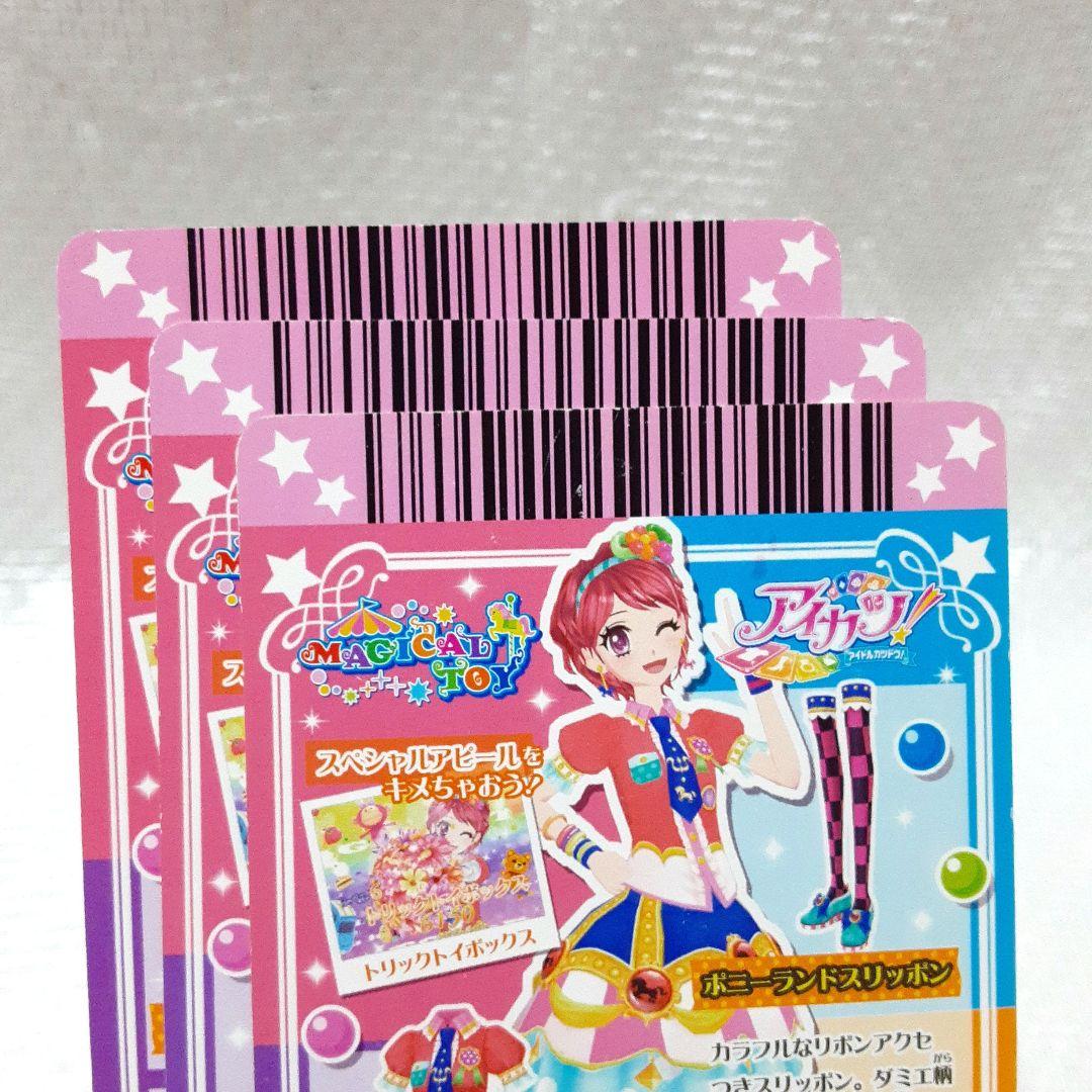 アイカツカード 一ノ瀬かえで マジカルトイ 4枚 - メルカリ