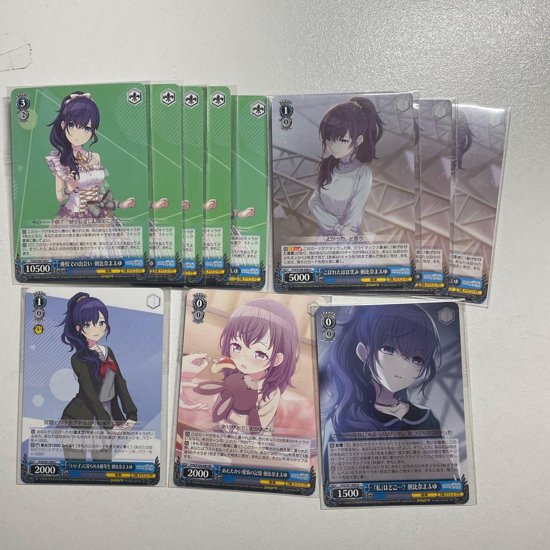 朝比奈まふゆ ヴァイスシュヴァルツまとめ売り - メルカリ