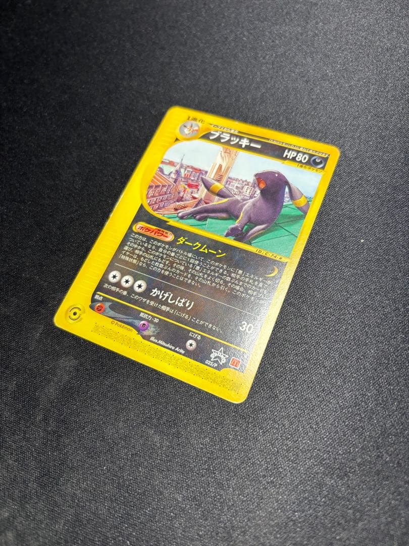 ポケモンカードe マクドナルドプロモ ブラッキー 025/P