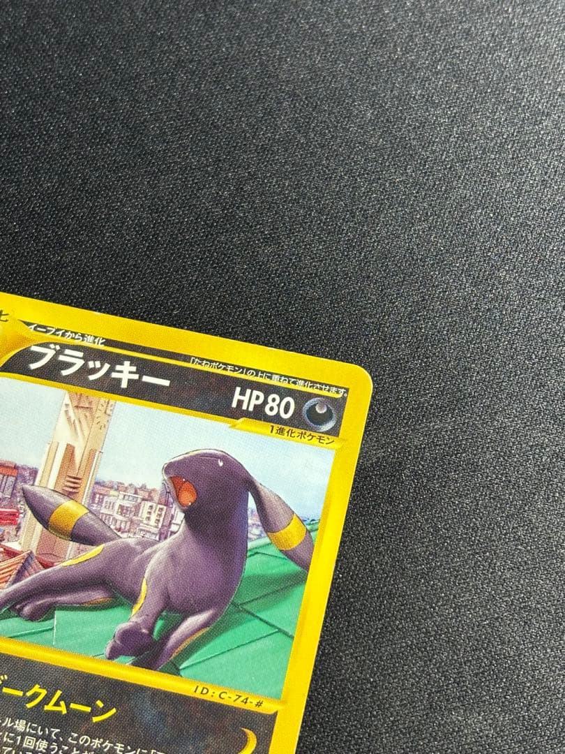 ポケモンカードe マクドナルドプロモ ブラッキー 025/P