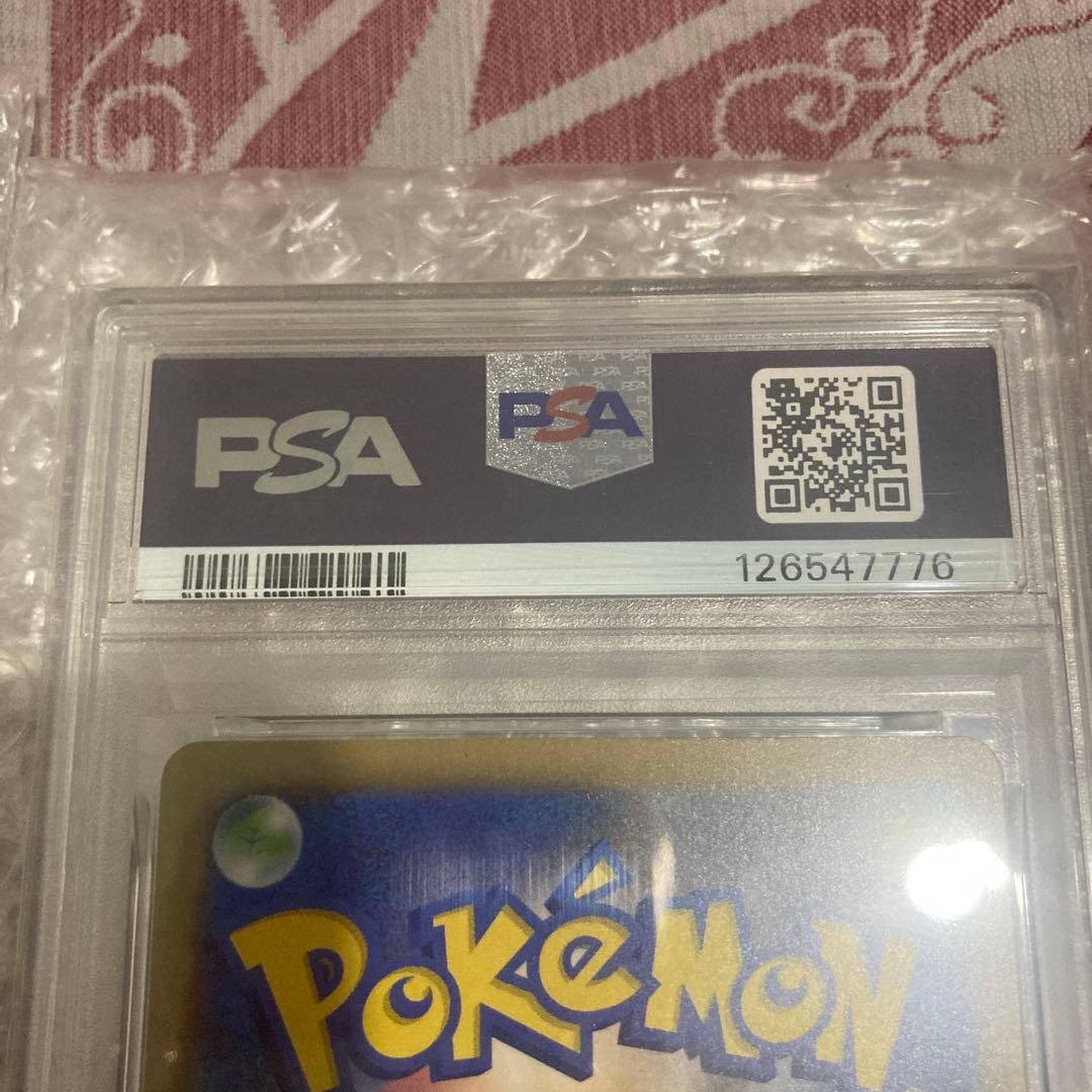 2025 ポケモンカード ピカチュウ #020 マクドナルド PSA10 連番