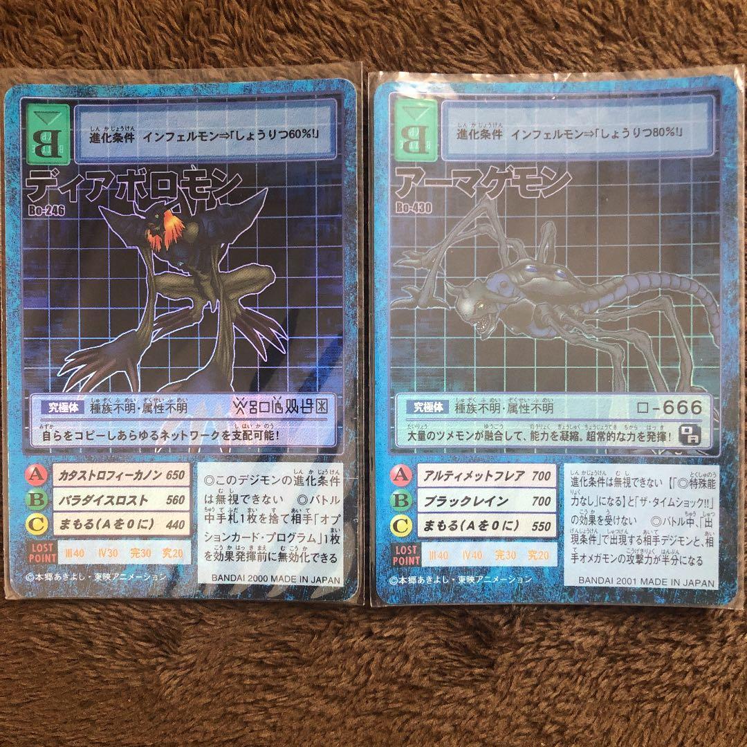 旧デジモンカード ディアボロモン、アーマゲモン - メルカリ