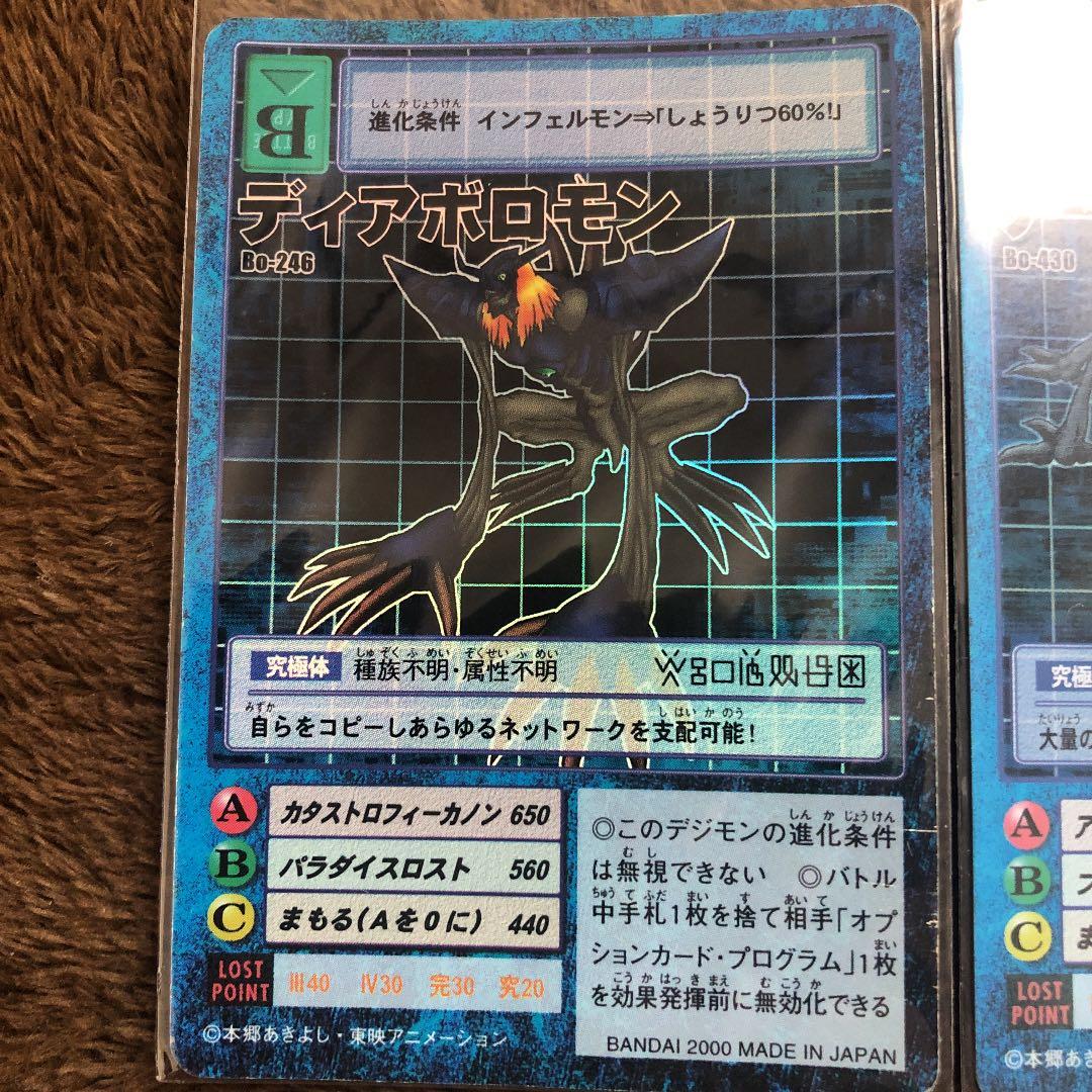 旧デジモンカード ディアボロモン、アーマゲモン - メルカリ