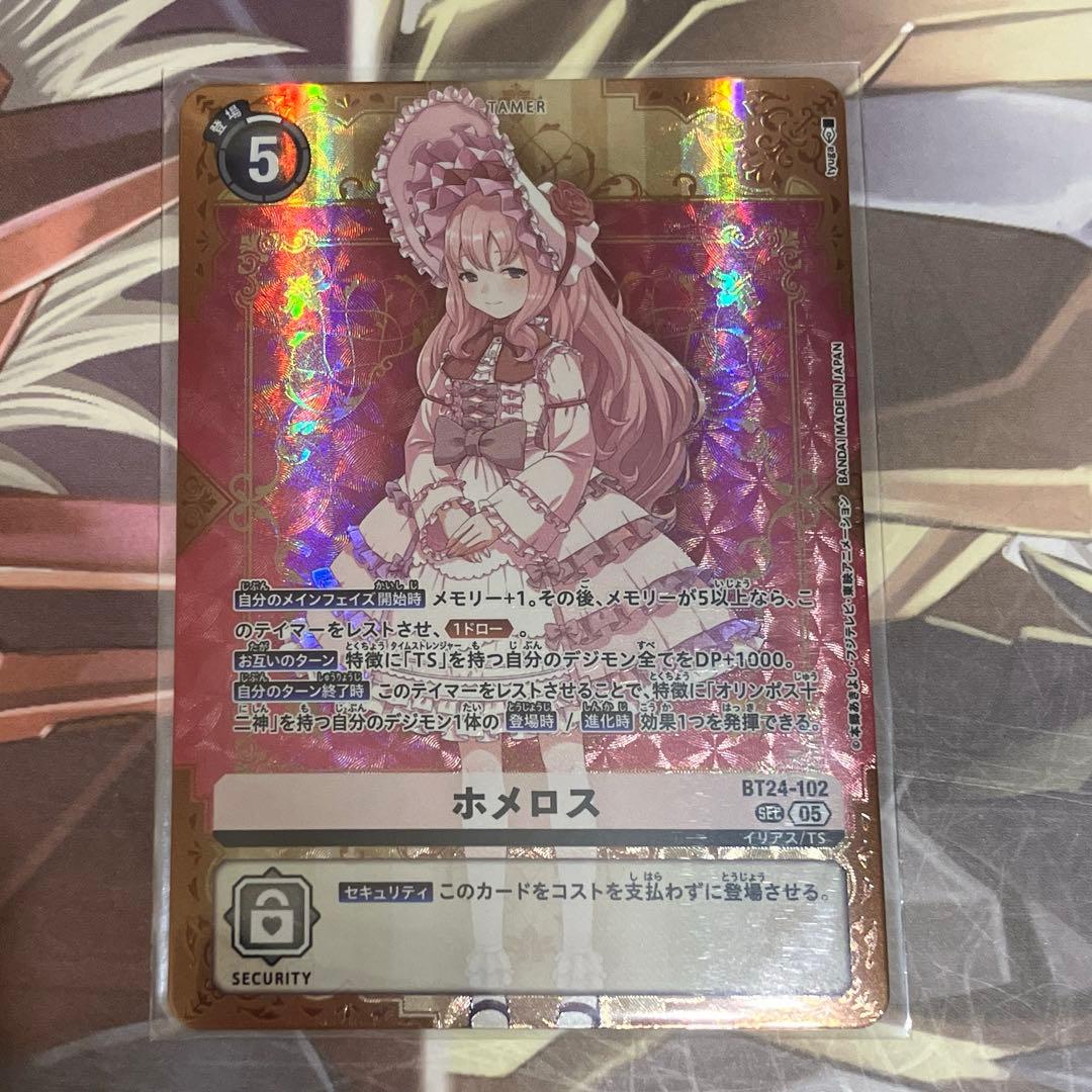 デジモンカード ホメロス - メルカリ