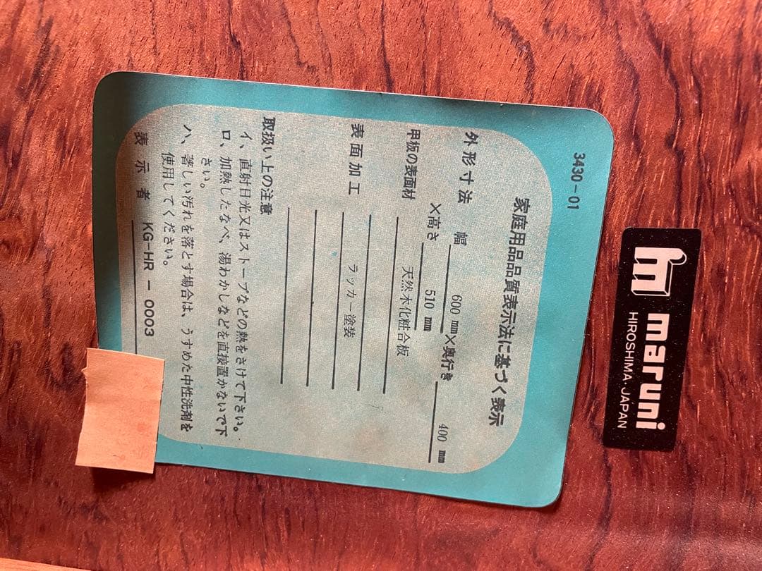 マルニ家具　ブラウン木製サイドテーブル