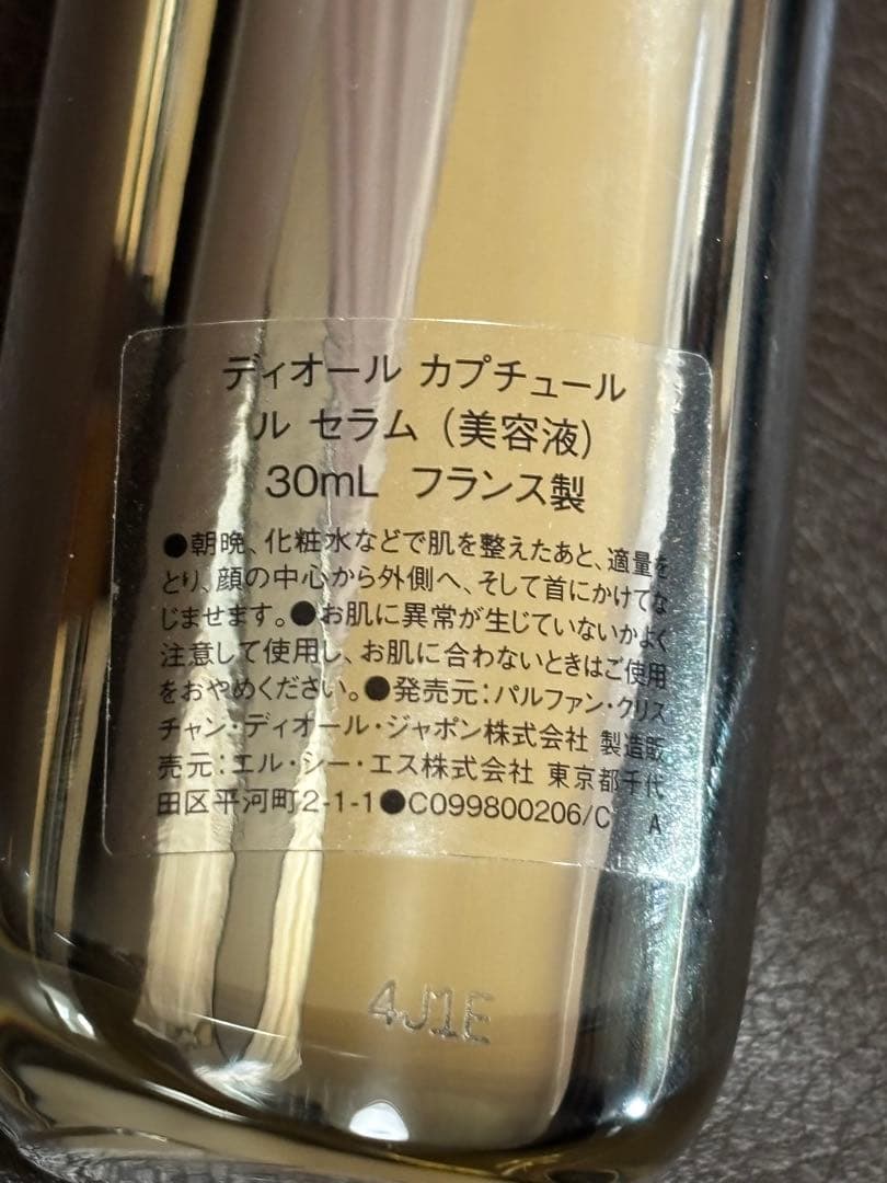 新品　ディオール カプチュール ル セラム　30ml Dior