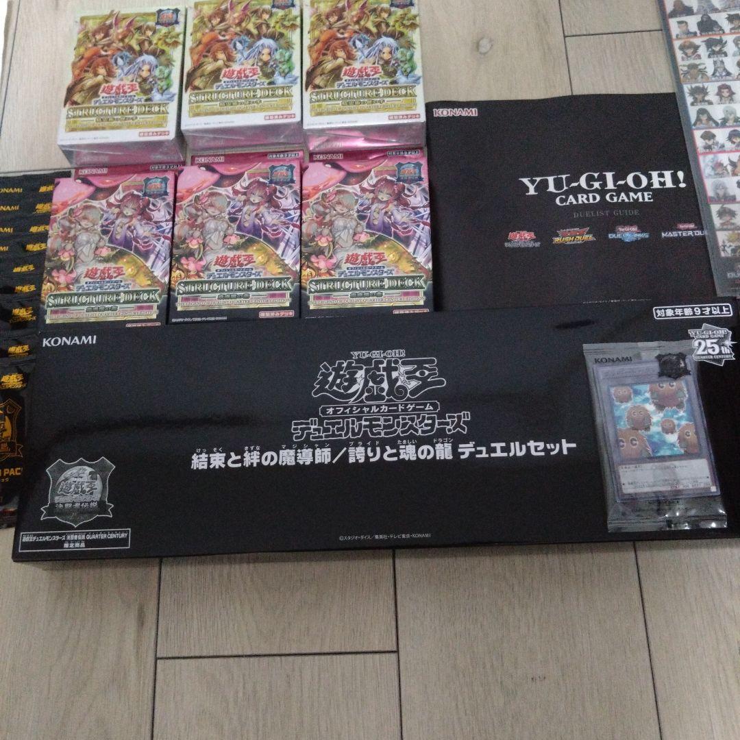 遊戯王 決闘者伝説25th まとめ売り - メルカリ