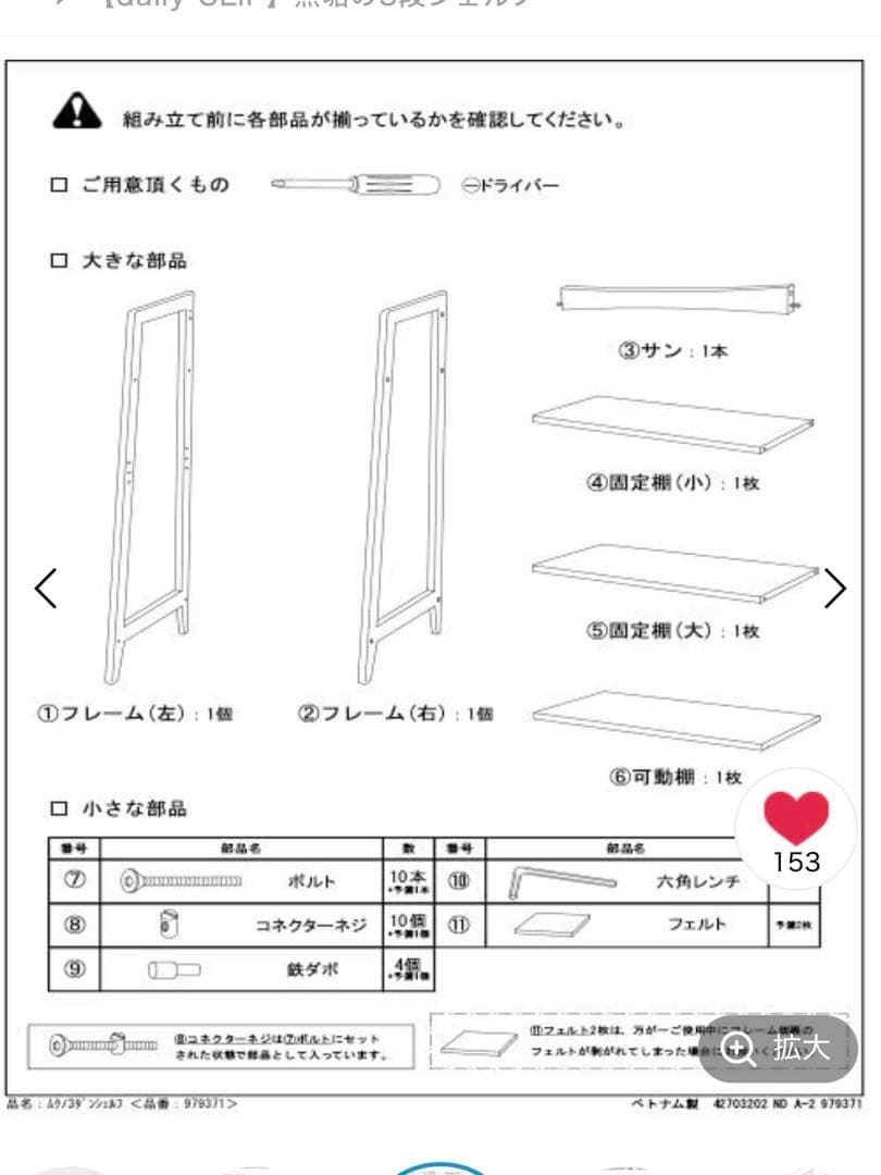 daily clip デイリークリップ　無垢の3段シェルフ　完売品