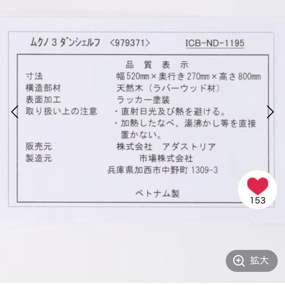 daily clip デイリークリップ　無垢の3段シェルフ　完売品