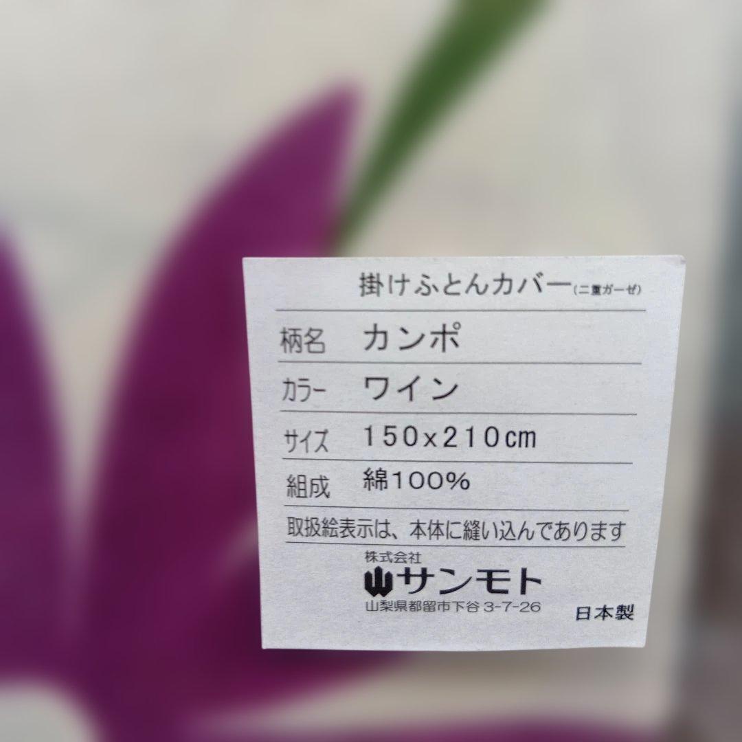 Shilla casa 掛布団カバー 150x210cm　やわらか二重ガーゼ