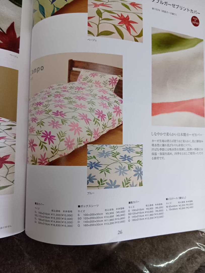 Shilla casa 掛布団カバー 150x210cm　やわらか二重ガーゼ